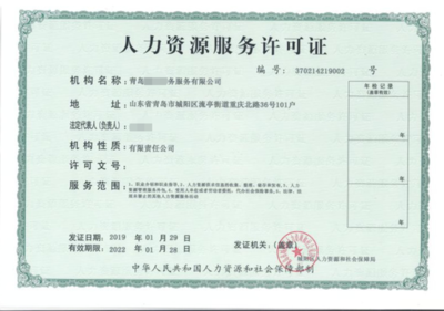 力嘉咨询劳务派遣许可证,东城申报劳务派遣经营许可证的流程