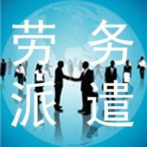 专业代办贵州省劳务派遣经营许可证,出具验资报告整套服务